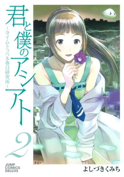 Cover of Vol. 2