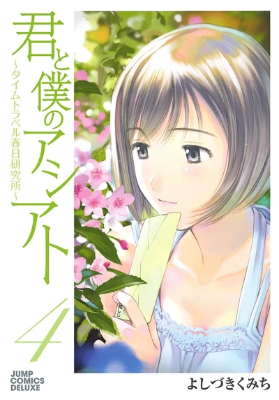 Cover of Vol. 4