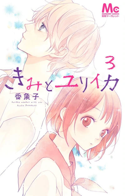 Cover of Vol. 3