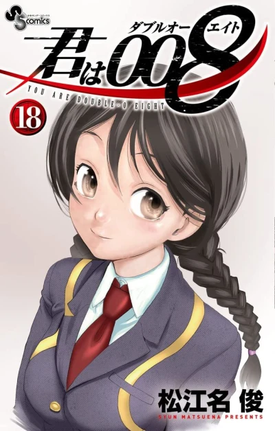 Cover of Vol. 18