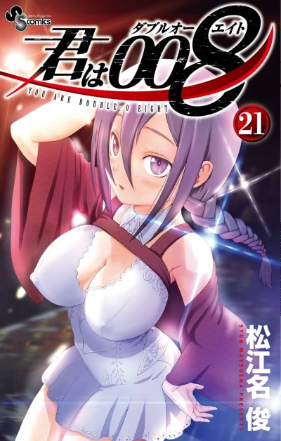 Cover of Vol. 21