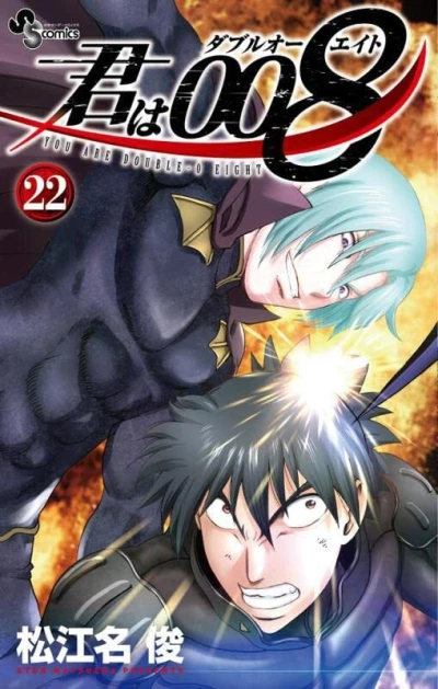 Cover of Vol. 22