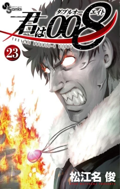 Cover of Vol. 23