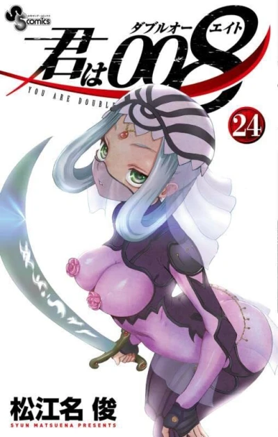 Cover of Vol. 24