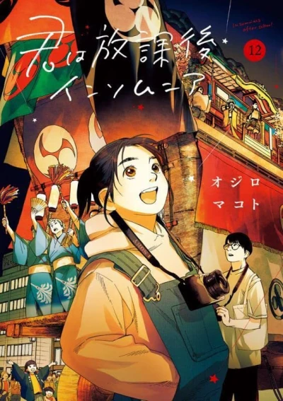 Cover of Volume 12