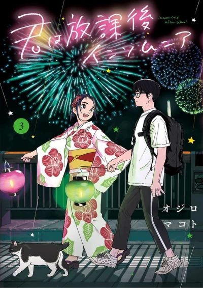 Cover of Volume 3