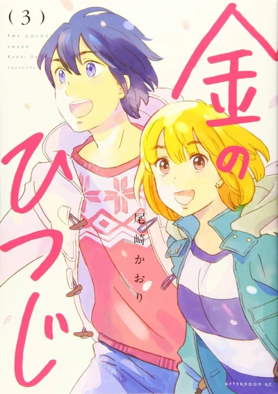 Cover of Volume #3
