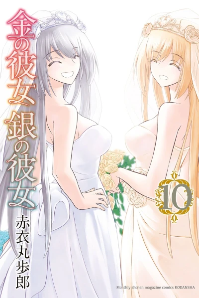 Cover of Vol. 10