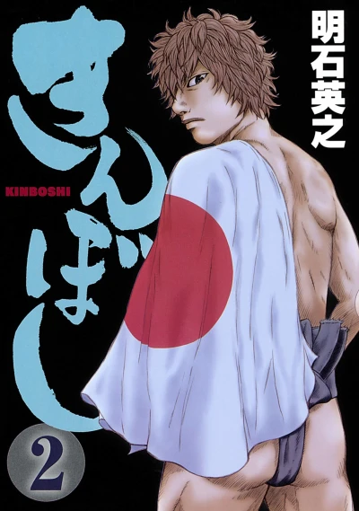 Cover of Vol. 2