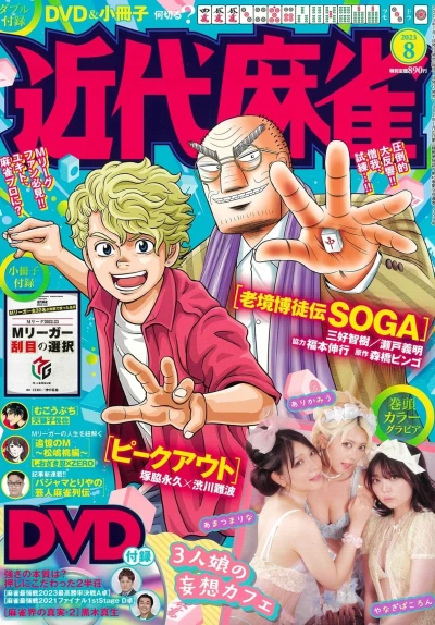 Cover of Volume #1009