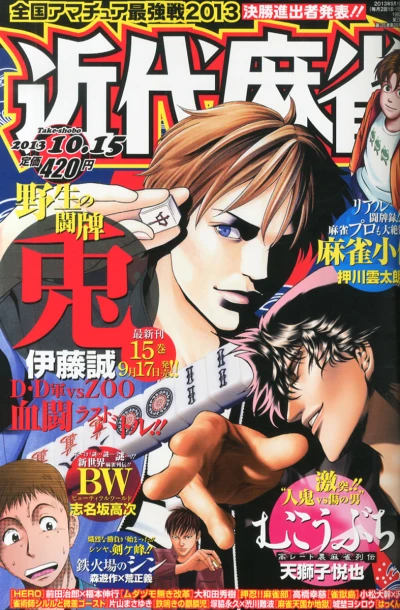 Cover of Volume #817
