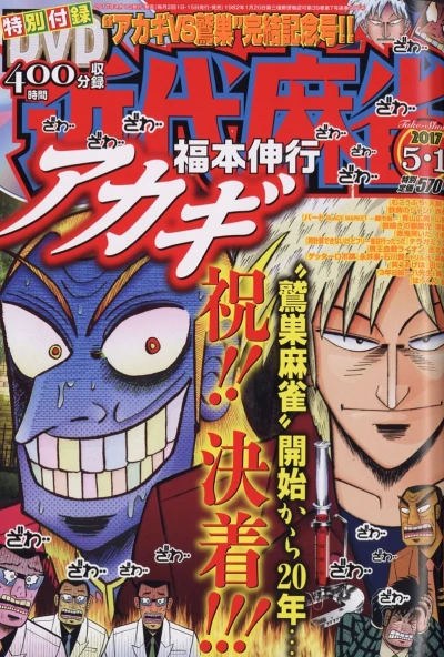 Cover of Volume #907