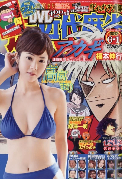 Cover of Volume #909