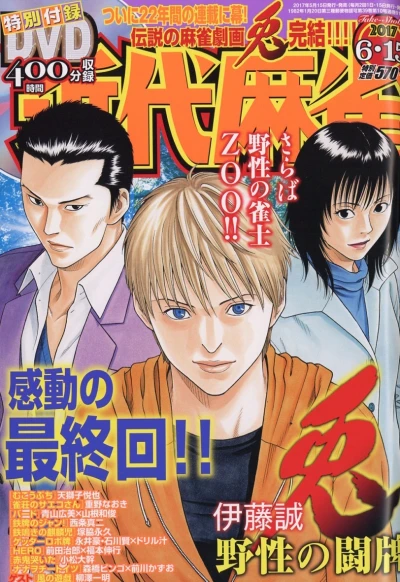 Cover of Volume #910