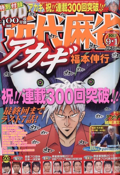 Cover of Volume #916