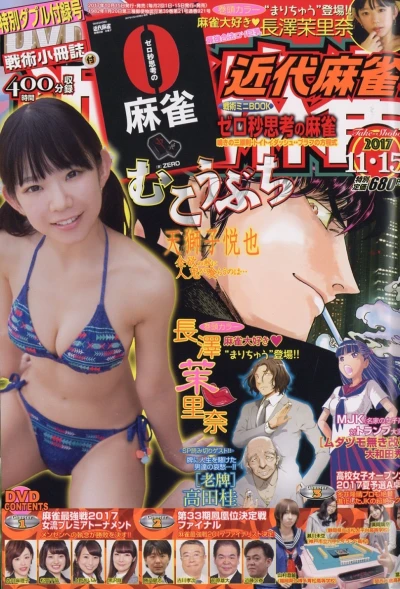 Cover of Volume #921