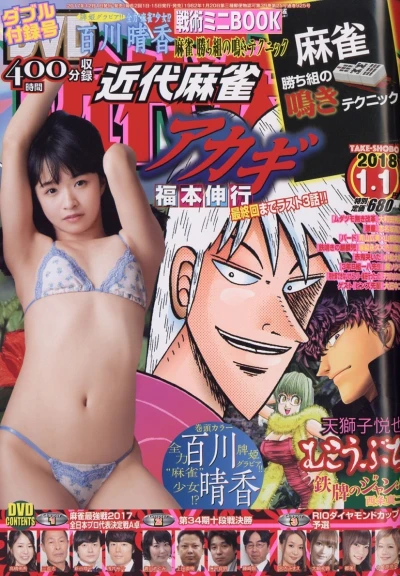 Cover of Volume #925