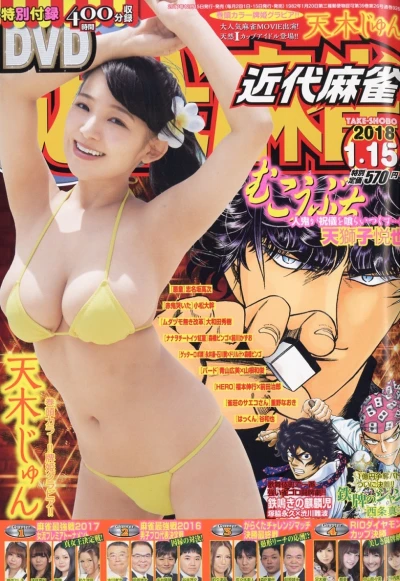 Cover of Volume #926