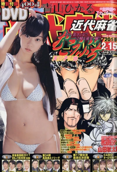 Cover of Volume #928