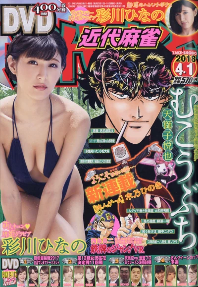 Cover of Volume #931