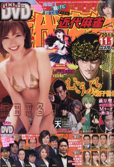 Cover of Volume #945