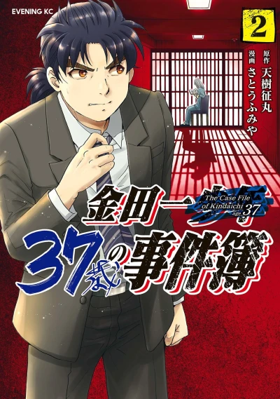 Cover of Vol. 2