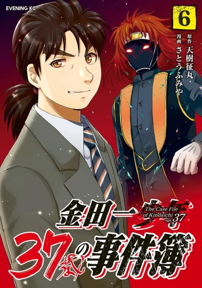Cover of Vol. 6