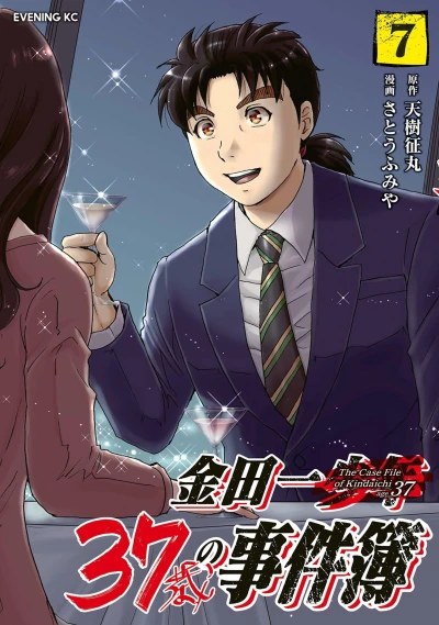 Cover of Vol. 7