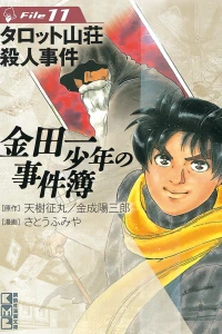 Tarot Sansō Satsujin Jiken