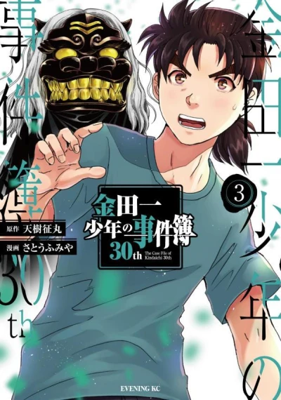 Cover of Vol. 3