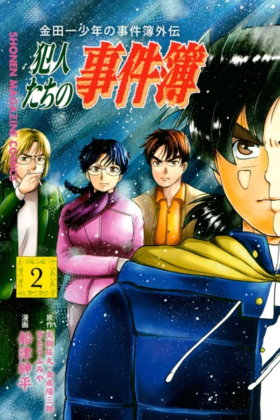 Cover of Vol. 2