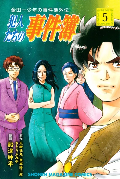 Cover of Vol. 5