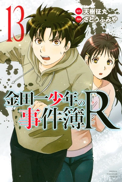 Cover of Vol. 13