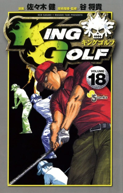 Cover of Volume 18