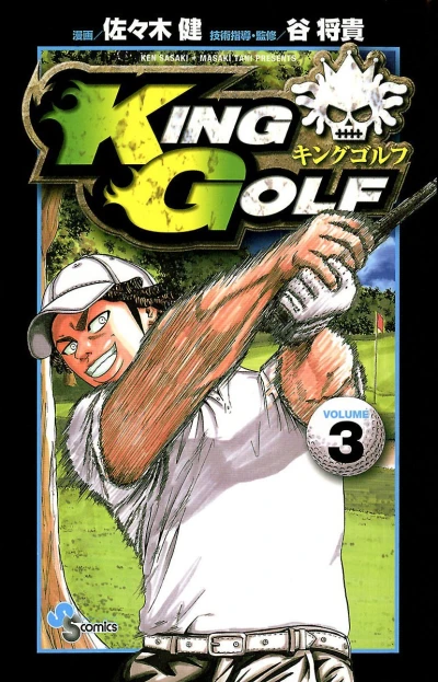 Cover of Volume 3