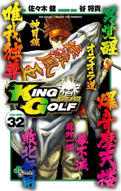 Cover of Volume 32