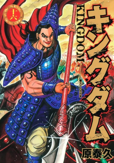 Cover of Tenka no Taishōgun