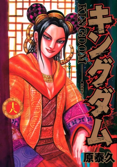 Cover of Kikao Kubeshi