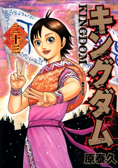 Cover of Ronkōkōshō