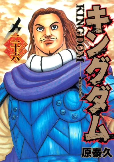 Cover of Wang Yi ga Shitatameta Otoko