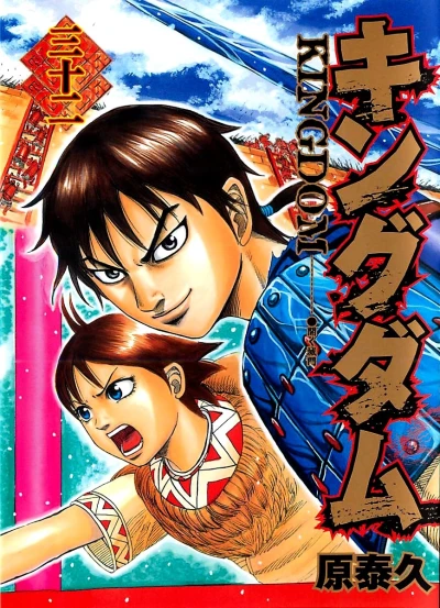 Cover of Hiraku Jōmon