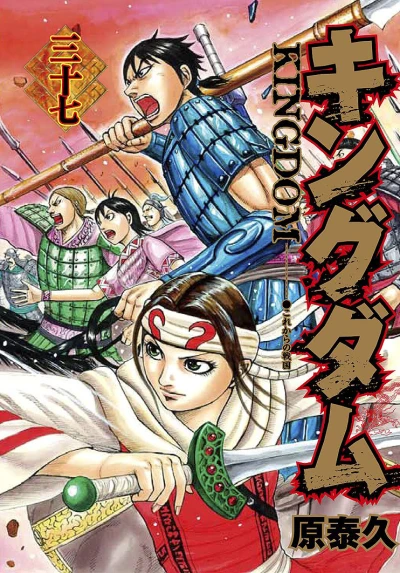 Cover of Korekara no Sengoku