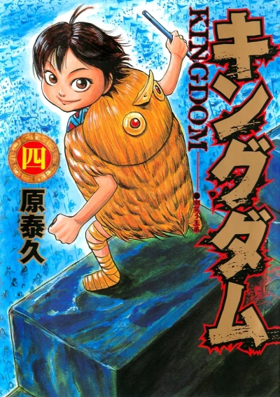 Cover of Azawarau Ō Otōto