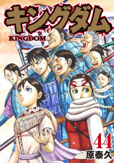 Cover of Volume 44
