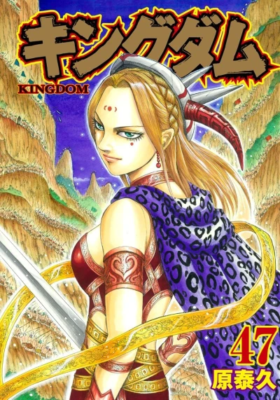 Cover of Volume 47