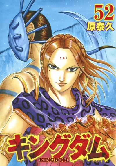 Cover of Volume 52
