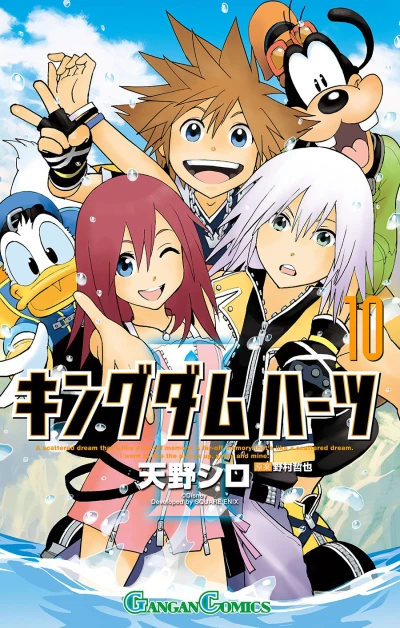 Cover of Vol. 10