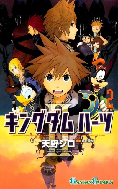 Cover of Vol. 2