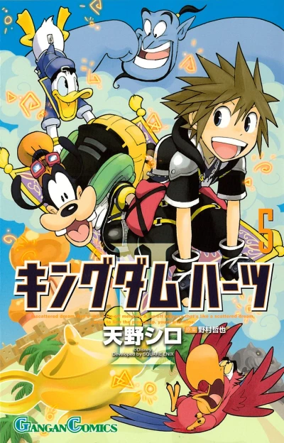 Cover of Vol. 5