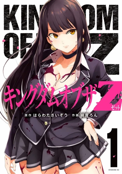 Cover of Vol. 1